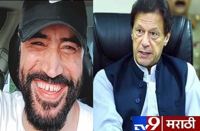 इम्रान खानची इज्जत काढणाऱ्या अफगाणी भाईजानचा दुसरा व्हिडीओ