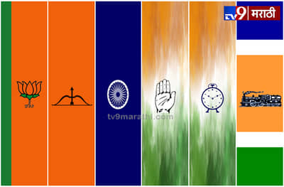 युती आणि आघाडी, कोणत्या मतदारसंघात कोणता उमेदवार लढणार?