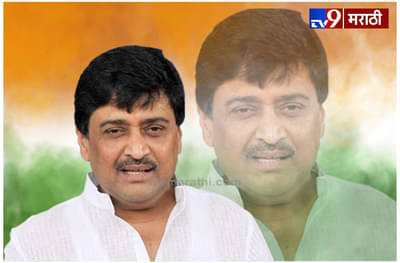 अशोक चव्हाणांविरोधात आचारसंहिता भंग केल्याची तक्रार