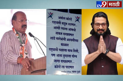 शिरुरमध्ये विलास लांडेंना डावललं, अमोल कोल्हेंविरोधात राष्ट्रवादीचे कार्यकर्ते आक्रमक