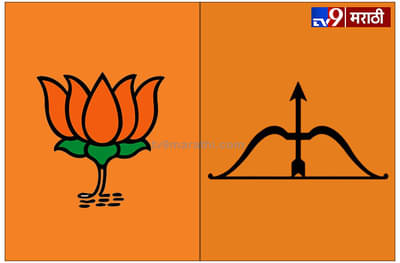 LIVE: गणेश विसर्जनाआधी भाजप-शिवसेना युतीचा फाॅर्म्युला ठरणार