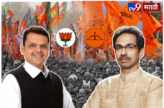 शिवसेना-भाजप कोण किती जागा लढणार, फॉर्म्युला दहा दिवसात ठरणार!