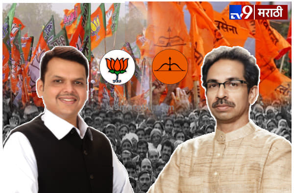 शिवसेना-भाजप कोण किती जागा लढणार, फॉर्म्युला दहा दिवसात ठरणार!