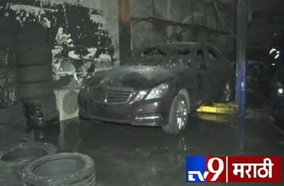 मुंबईत भीषण आग, 6 मर्सिडीज जळून खाक