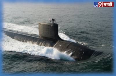 आता पाकवर नेव्हीचा स्ट्राईक? भारतीय पाणबुडी घुसल्याचा पाकचा दावा