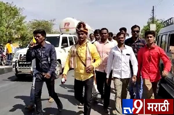 बोहल्यावर चढण्यापूर्वी बाशिंग बांधून लोकसभेचा अर्ज भरला, दानवेंना आव्हान