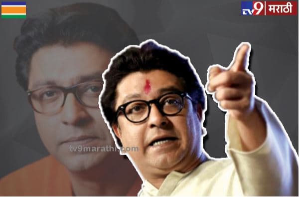 राज ठाकरेंचं खरं नाव तुम्हाला माहित आहे का?