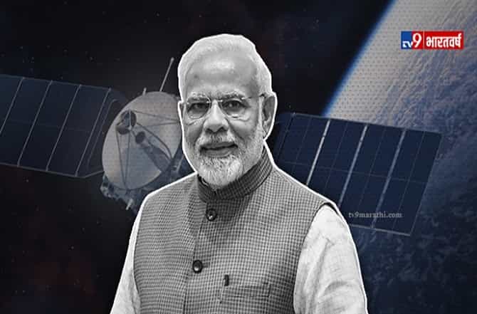 मिशन शक्ती यशस्वी, भारताने 300 किमी अंतराळात सॅटेलाईट पाडलं : मोदी