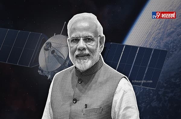 मिशन शक्ती यशस्वी, भारताने 300 किमी अंतराळात सॅटेलाईट पाडलं : मोदी