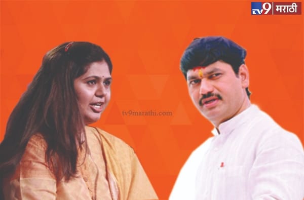 मला जो त्रास झाला तो तुझ्या वाट्याला येऊ नये; धनंजय मुंडेंकडून फोनवरुन पंकजांच्या तब्येतीची विचारपूस मला जो त्रास झाला तो तुझ्या वाट्याला येऊ नये; धनंजय मुंडेंकडून फोनवरुन पंकजांच्या तब्येतीची विचारपूस