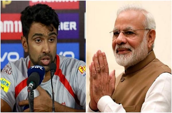 पंतप्रधान मोदींना विनंती केल्यानंतर आर. अश्विन झाला ट्रोल पंतप्रधान मोदींना विनंती केल्यानंतर आर. अश्विन झाला ट्रोल
