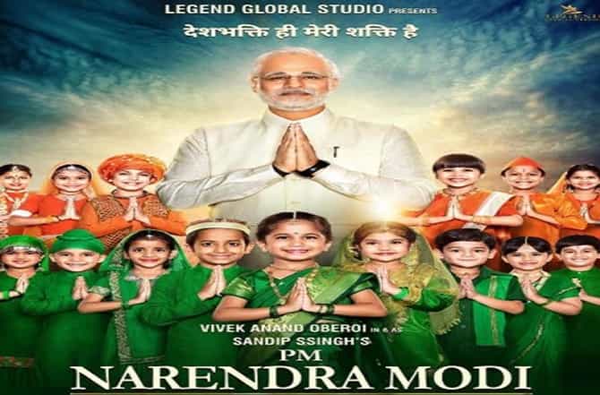 पीएम मोदी चित्रपटाचा फर्स्ट लूक प्रदर्शित