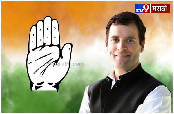 Rahul Gandhi | राहुल गांधींचं कमबॅक, पुन्हा काँग्रेस अध्यक्षपद स्वीकारणार : सूत्र