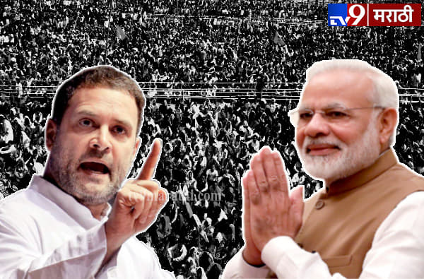 बिहार विधानसभा निवडणुकीच्या रिंगणात पंतप्रधान मोदी-राहुल गांधी आज आमनेसामने, रॅली आणि सभांचा धडाका