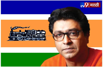 राज ठाकरे गप्प, कार्यकर्ते संभ्रमात, निवडणुकीच्या तोंडावर मनसेत अस्वस्थता