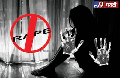 पुण्यात सराईत बाल गुन्हेगारांकडून अल्पवयीन मुलीवर वारंवार सामूहिक बलात्कार, कुटुंबियांना ठार मारण्याची धमकी