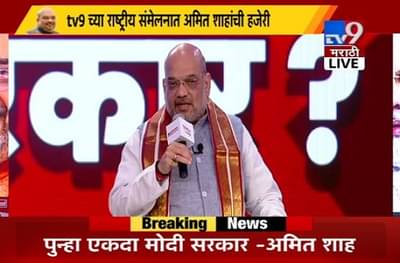 देशात फक्त एकच मुद्दा, पुन्हा एकदा मोदी सरकार : अमित शाह
