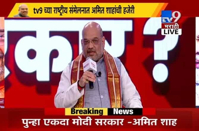देशात फक्त एकच मुद्दा, पुन्हा एकदा मोदी सरकार : अमित शाह