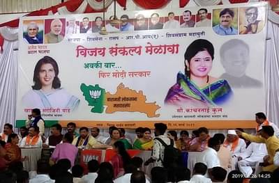 बारामतीतही भाजपच्या बॅनरवरुन आदित्य ठाकरे गायब