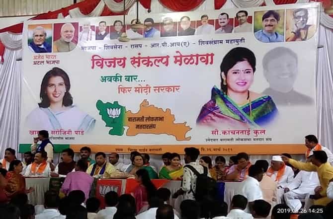 बारामतीतही भाजपच्या बॅनरवरुन आदित्य ठाकरे गायब