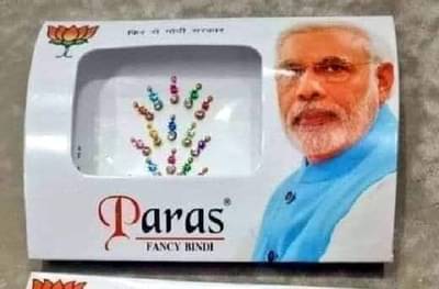 साडी, टी–शर्ट नंतर मोदी टिकली बाजारात