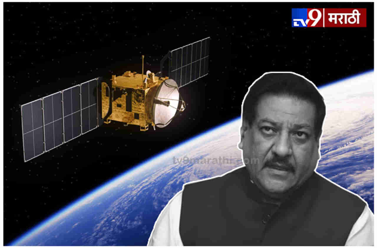 मिशन शक्तीची तयारी 2012 पासूनच, भारत एक पाऊल निश्चित पुढे : पृथ्वीराज चव्हाण