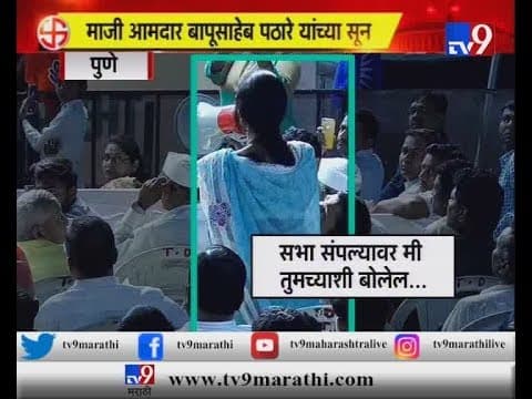 मुख्यमंत्र्यांच्या भरसभेत राष्ट्रवादीच्या नेत्याच्या सूनेने माईक घेतला, मुख्यमंत्री म्हणतात...