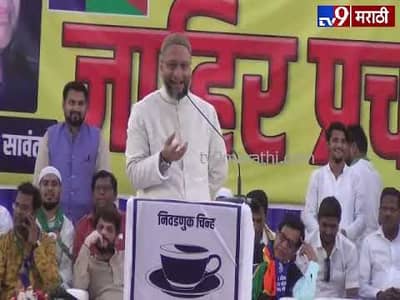 ओवेसी तुम्ही जोकर सारखेच दिसता, तुम्हाला उलटं लटकवणार, भाजप खासदाराचं वक्तव्य