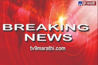 LIVE :  निवडणुकीचं कामकाज आटोपून परतणाऱ्या कर्मचाऱ्याचा मृत्यू