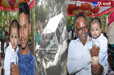 बाबासाहेबांना अभिवादन करुन परतताना भीषण अपघात, पाच जणांचा मृत्यू