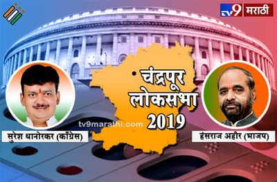 चंद्रपुरात 62 टक्के मतदानाची नोंद