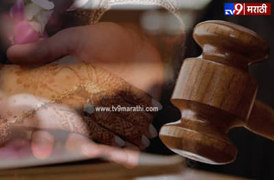 नवरा आंघोळ, दाढी करत नसल्याने घटस्फोटासाठी अर्ज