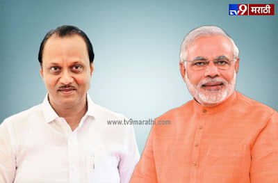 भर सभेत पहिल्यांदाच पंतप्रधान मोदींकडून अजित पवारांचा उल्लेख
