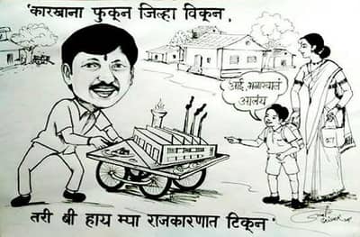 उस्मानाबादेत कार्टून वॉर, दिवंगत पवनराजेंवर राष्ट्रवादीची जहरी टीका