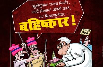‘नवी मुंबईच्या 28 गावांचा लोकसभा निवडणुकीवर बहिष्कार’