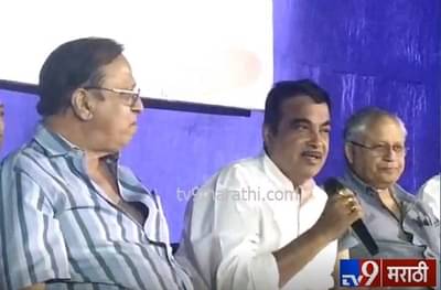 मी आणीबाणीचं प्रॉडक्ट : नितीन गडकरी