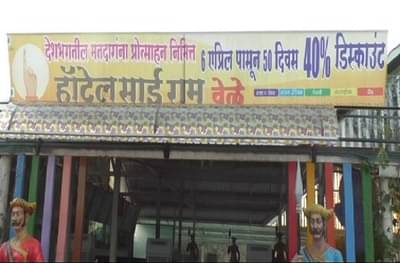 निवडणुकांच्या कालावधीतील जेवणाच्या बिलावर 40 टक्के सूट, साताऱ्यातील हॉटेलची ऑफर