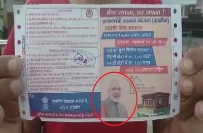 तिकिटावर मोदींचा फोटो, रेल्वेचे चार कर्मचारी निलंबित