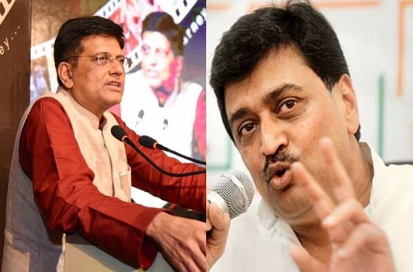 अशोक चव्हाण हायकमांडला पैसे पुरवण्यात व्यस्त : पियुष गोयल