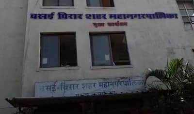 वसई पालिकेत 122 कोटींचा गैरव्यवहार, एक अटक, 24 फरार