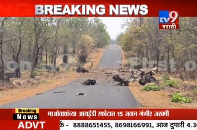 गडचिरोली हल्ला : आयईडी ब्लास्ट इतका घातक का असतो?