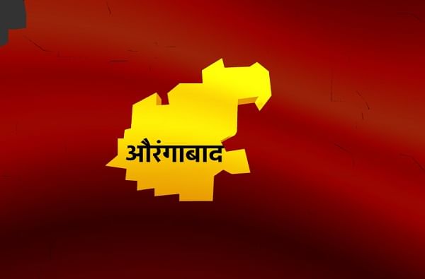 Aurangabad Lok Sabha Results : औरंगाबाद लोकसभा निकाल 2019