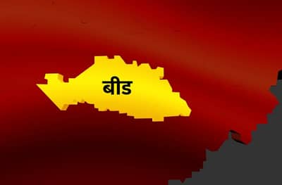 Beed Lok Sabha Results : बीड लोकसभा निकाल 2019
