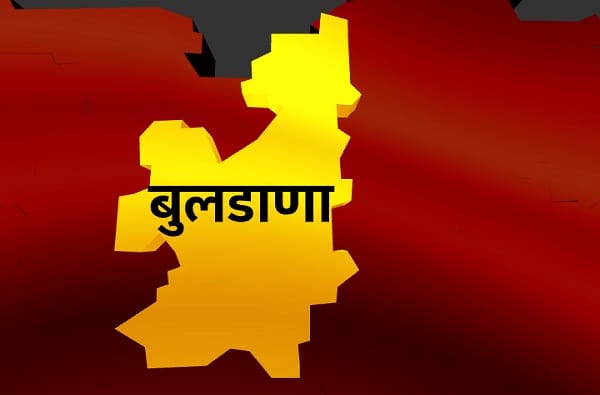 Buldhana Lok Sabha Results : बुलढाणा लोकसभा निकाल 2019 Buldhana Lok Sabha Results : बुलढाणा लोकसभा निकाल 2019