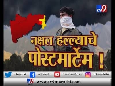 EXCLUSIVE VIDEO : गडचिरोली : जवानांचा ओपन बोलेरोतून प्रवास, गाडी मालकाशी बातचीत
