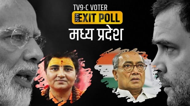 TV9-C Voter Exit Poll : मध्य प्रदेशात भाजपला फटका, काँग्रेसला लाभ TV9-C Voter Exit Poll : मध्य प्रदेशात भाजपला फटका, काँग्रेसला लाभ