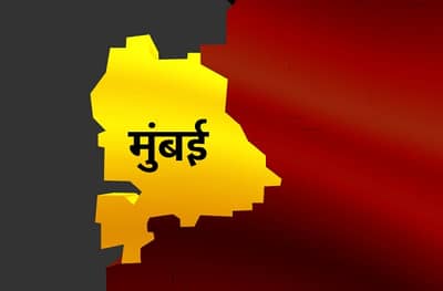 Mumbai Lok Sabha Results : मुंबई लोकसभा निकाल 2019