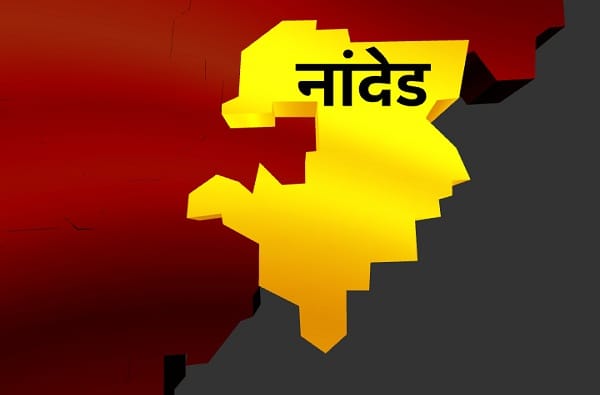 Nanded Lok Sabha Results : नांदेड लोकसभा निकाल 2019 Nanded Lok Sabha Results : नांदेड लोकसभा निकाल 2019