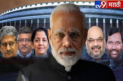 Modi Ministry : मी नरेंद्र दामोदरदास मोदी....