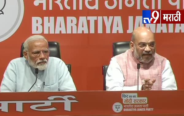 पंतप्रधान मोदींची पहिली पत्रकार परिषद, सर्व प्रश्नांना अमित शाहांची उत्तरं